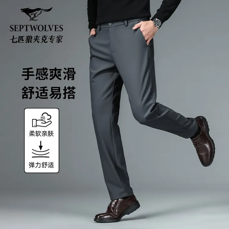 七匹狼休闲裤男款秋冬季厚款弹力商务西装裤高档男裤免烫直筒裤子