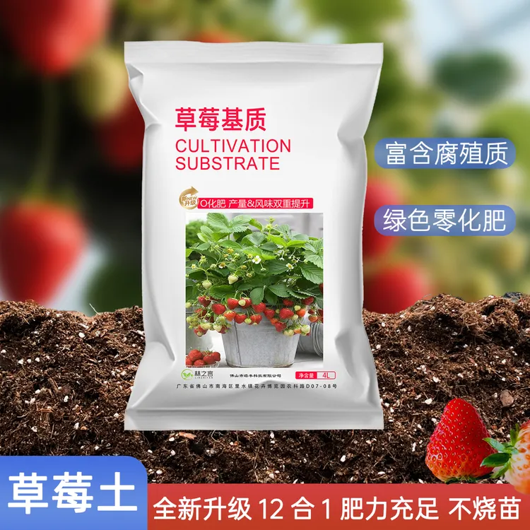 草莓专用土有机营养土阳台盆栽土壤疏松透气轻质泥炭土家用种植土