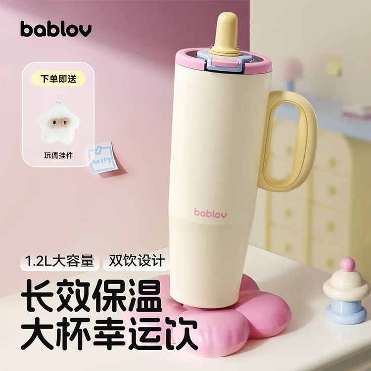 bablov幸运大容量办公室车载简约户外创意保温杯高颜值吸管杯