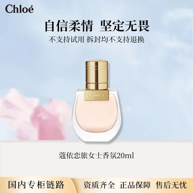 蔻依恋旅女士香氛20ml EDP浓香型小猪包专柜版正装