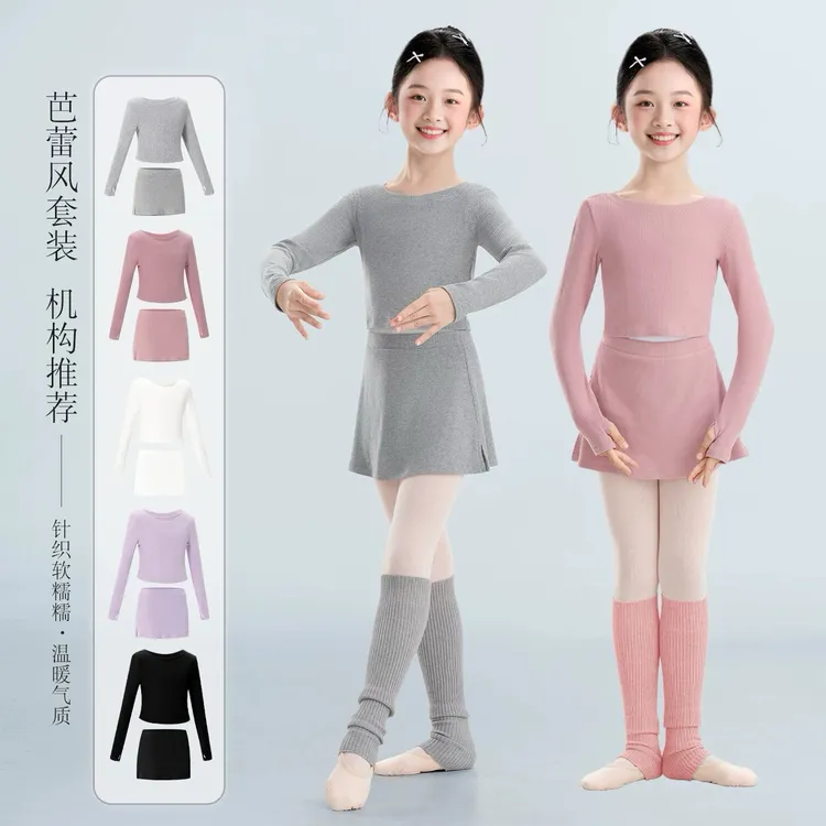 儿童舞蹈毛衣外套秋冬芭蕾舞练功服披肩女童针织套装跳舞保暖外搭