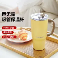 北鼎巨无霸吸管保温杯防漏便携水杯316L不锈钢高颜值咖啡杯保冰