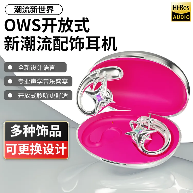 耳度Erdu开放式耳机磁吸饰品女生蓝牙耳机耳饰组合装【璨星版】