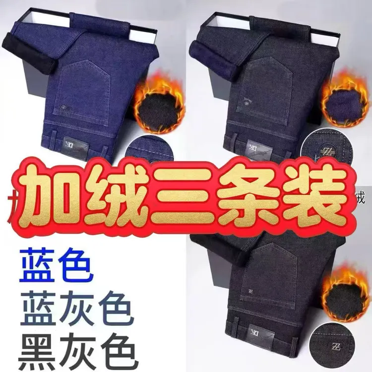 【100三条】重工水洗男士百搭高腰深档高弹宽松直筒软厚款牛仔裤