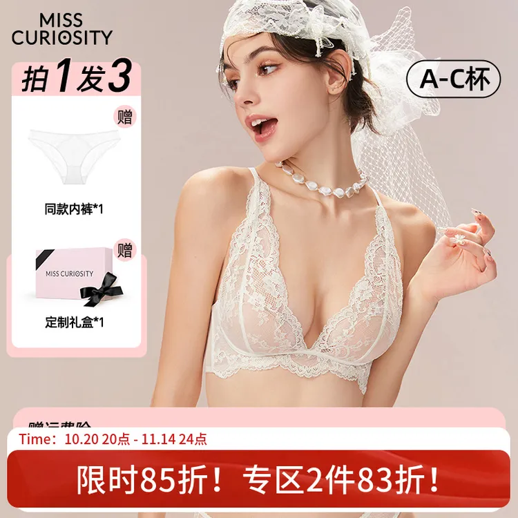 【法式薄杯】法式内衣女美背蕾丝纯欲无钢圈文胸凯蜜套装