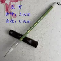 [春絮]作品级狼羊兼毫毛笔2025年新品书法毛笔