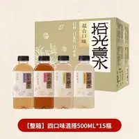 界界乐拾光煮水花茶500ml*15瓶饮料清爽解渴夏日必备方便解腻整箱