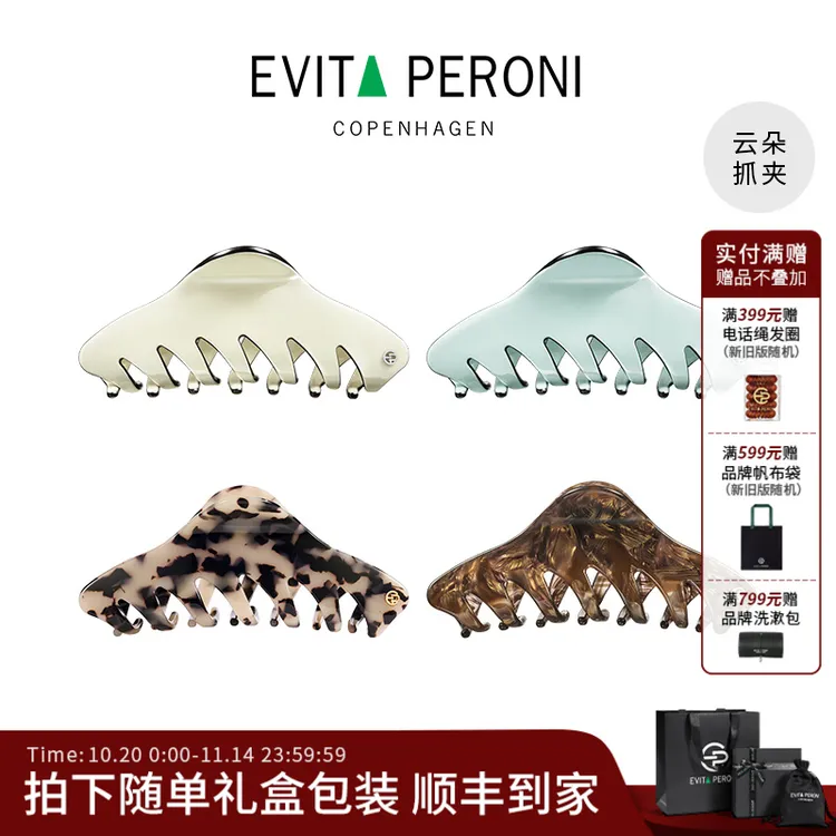Evita Peroni/依慧达云朵抓夹简约优雅百搭时尚气质ZB