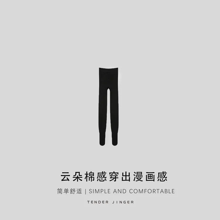 Tender Jinger高弹拉伸零压贴身打底裤T2508WWB24114