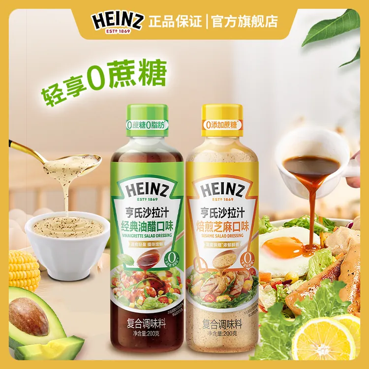 亨氏0添加蔗糖沙拉汁焙煎芝麻味/0脂肪油醋汁200g轻食水煮菜蘸料