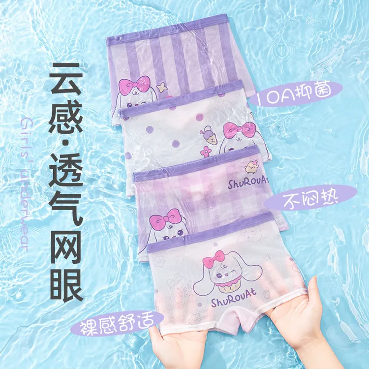 【10A抗菌】女童夏季网眼内裤小女孩夏天薄款短裤宝宝四角网眼裸感
