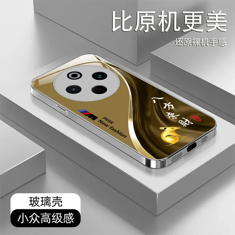 适用【vivo Y300 Pro】来财生肖液态玻璃手机壳 国潮创意防摔刮