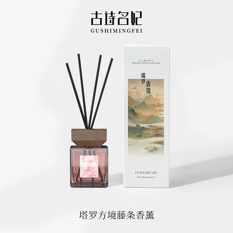 【200ML大容量】方镜无火香氛家用室内持久留香办公室高档香薰