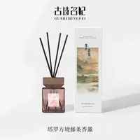 【200ML大容量】方镜无火香氛家用室内持久留香办公室高档香薰