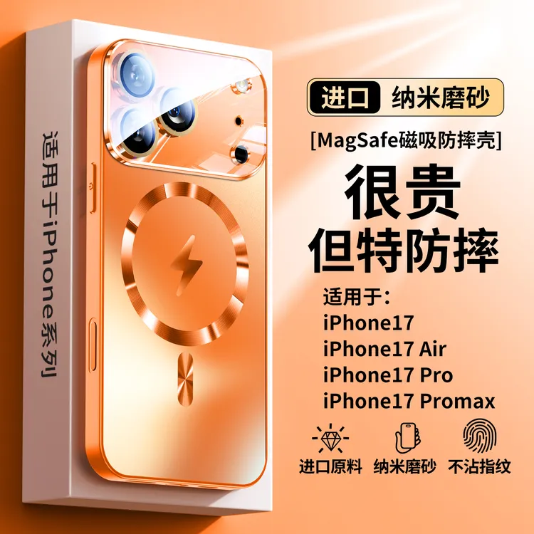 【闪电磁吸】适用苹果17promax手机壳新款16pro全包防摔15带镜头膜