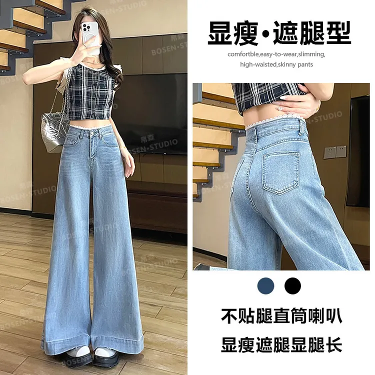 喜绚阔腿牛仔裤女2025春夏薄款新款爆款显瘦百搭喇叭直筒拖地裤子