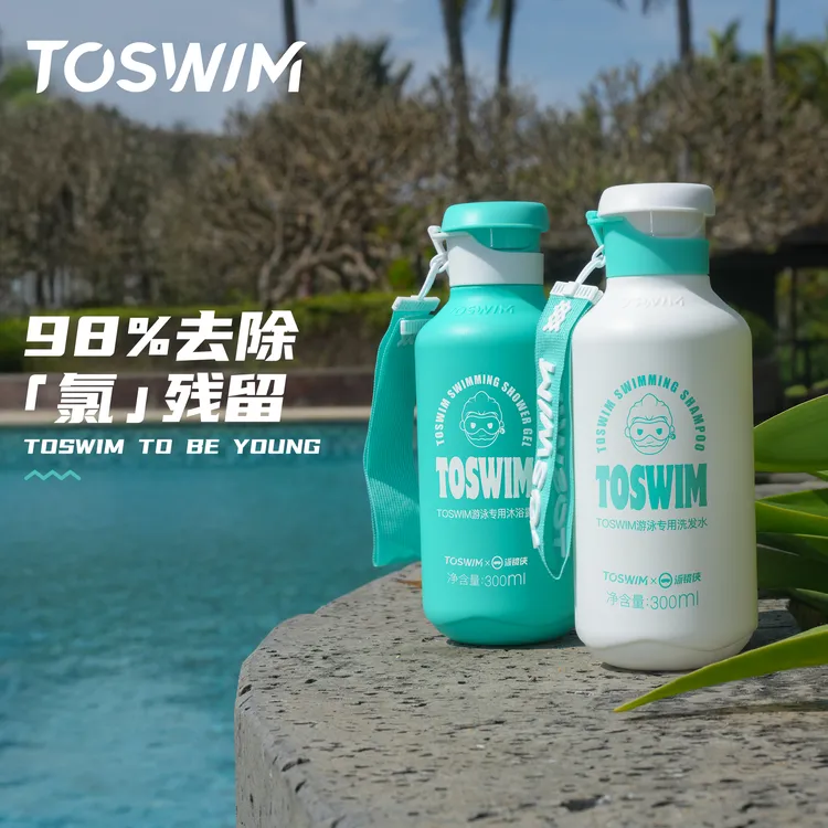 泳镜侠推荐！TOSWIM清洁洗发水护理持久留香香氛清新免洗柔顺补水
