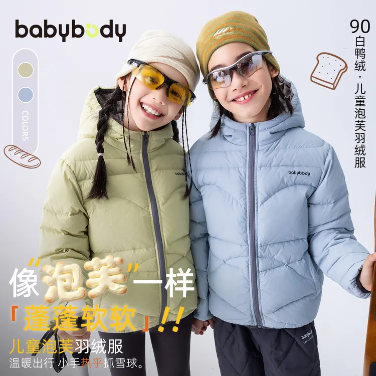 babybody儿童羽绒服2025新款白鸭绒洋气冬装拼色中大童外套BD2832
