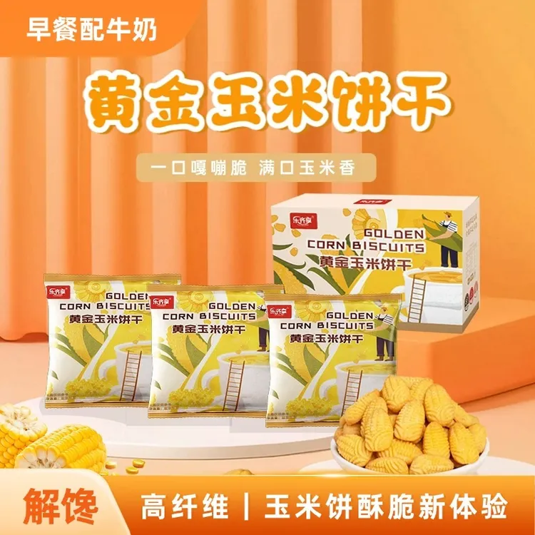 乐齐享黄金玉米饼干粗粮酥脆干吃可冲泡玉米糊下午茶解馋小零食f