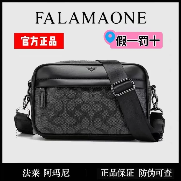 法莱阿玛尼轻奢男士休闲牛皮单肩包斜挎包商务小手机包防水邮差包