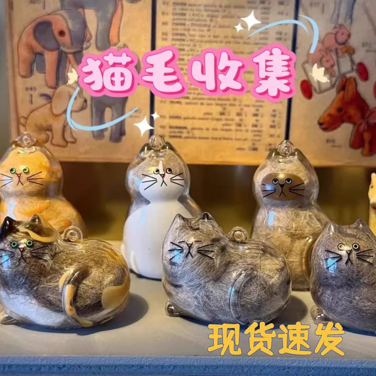 猫毛收纳盒扭蛋吊饰小橘猫咪毛发存放胶囊扭蛋透明钥匙扣挂件书包