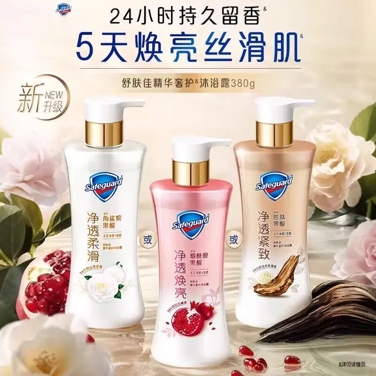 【净透2.0】舒肤佳奢护沐浴露红石榴山茶花乌木玫瑰持久留香含果酸