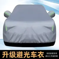 14号别克 专车定制防风防雨加厚四季通用车衣全新升级防雪防冻罩