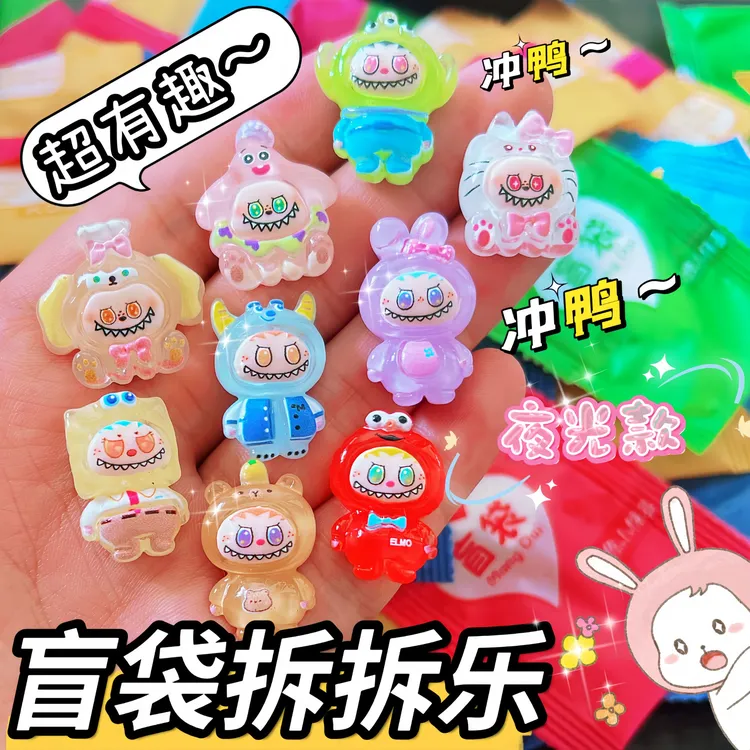 【到手30个夜光款】拉可爱卡通小怪兽布布主题树脂玩具送孩子惊喜款