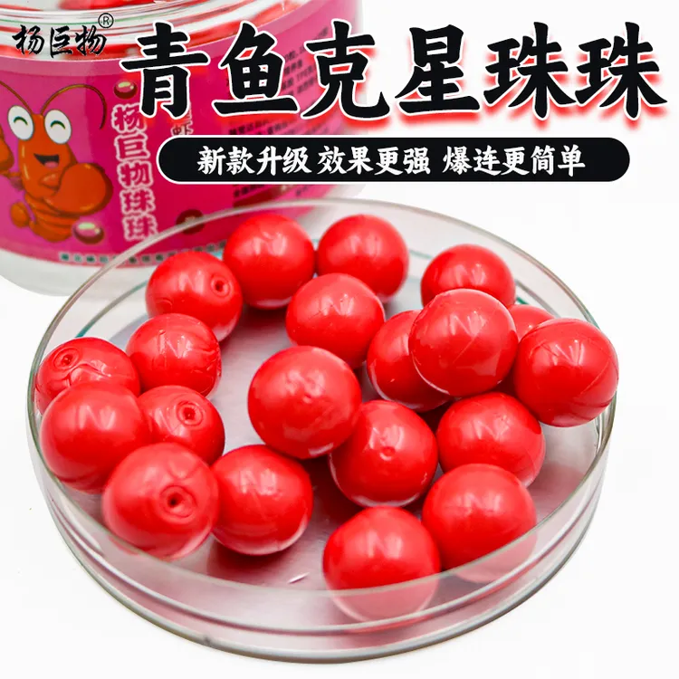 杨巨物青鱼珠珠软饵多种口味适用于黑坑钓青鱼沉底假饵