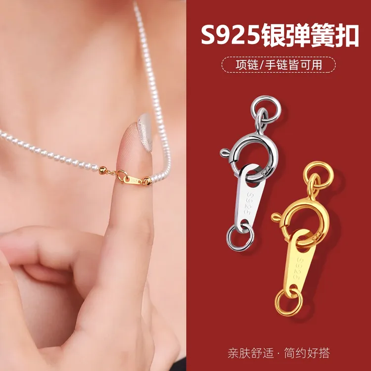 925银银制品 小米珠项链扣头配件925银弹簧扣多功能龙虾扣diy材料
