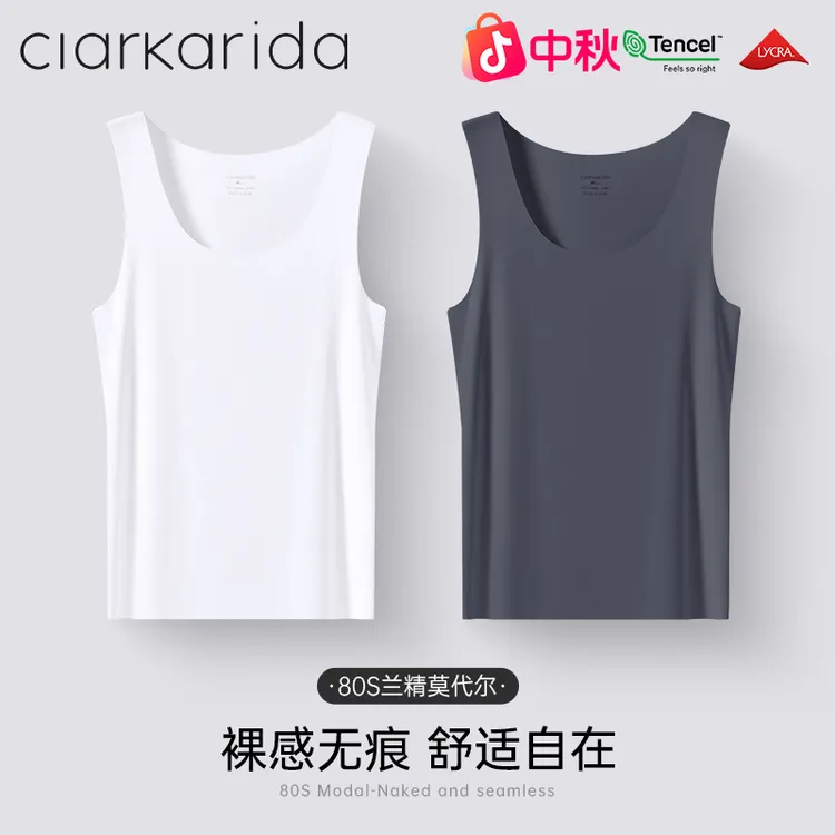 Clarkarida/卡恩秋爆款高档男士背心莫代尔打底内衣无痕薄款透气