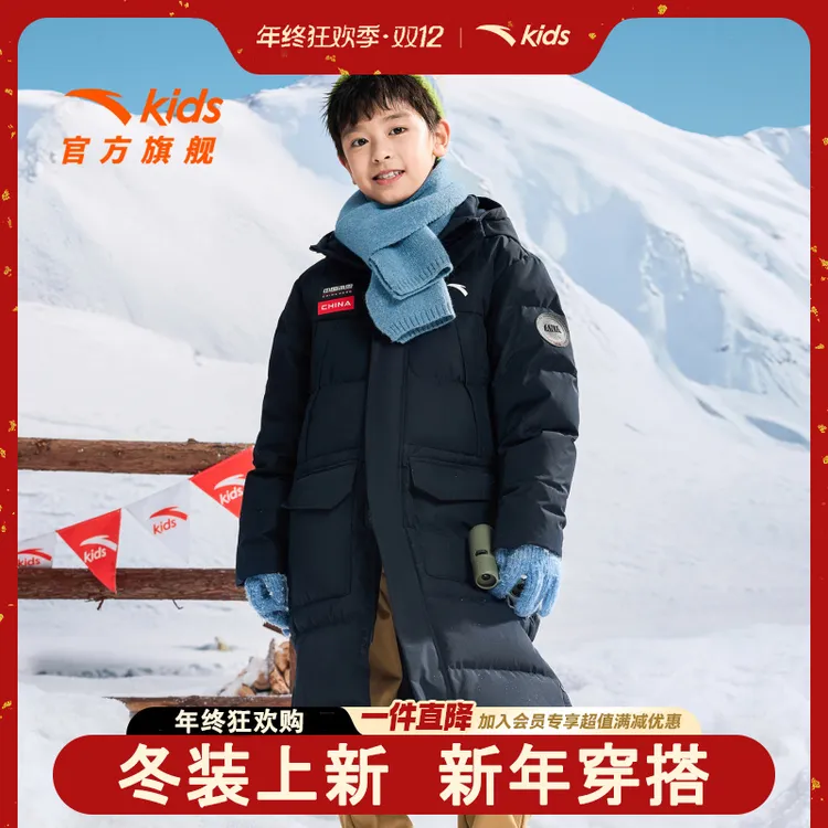 年终狂欢价【热返科技】安踏儿童冬季舒适保暖轻便拒水长款羽绒服