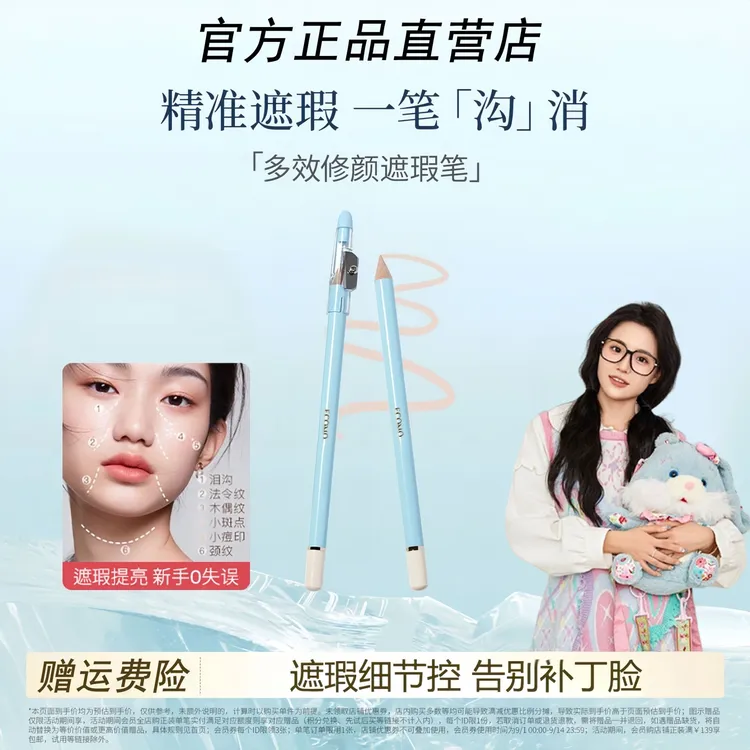 【小鱼海棠】TIMA彩遮瑕笔膏棠卧蚕斑点痘印泪沟法令纹颈纹黑眼圈女