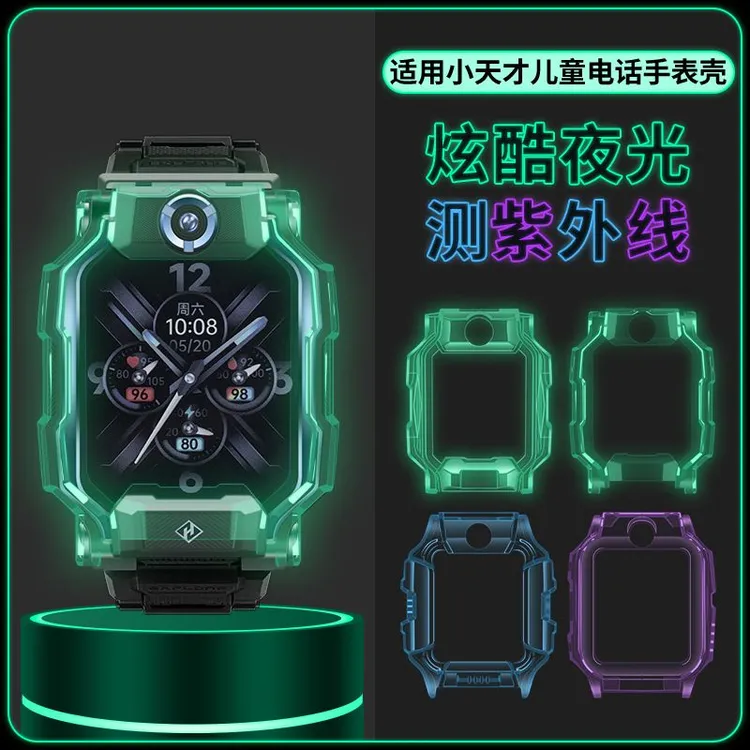 适用小天才电话手表Z9保护套Z6S儿童Z6Pro/Z10/Z8/Q2A/D2A透明壳