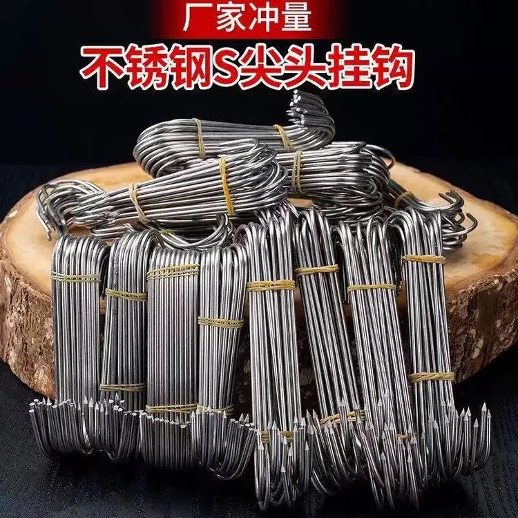 不锈钢腊肉专用挂钩金属S型晒腊鱼挂香肠猪肉尖头勾子S钩