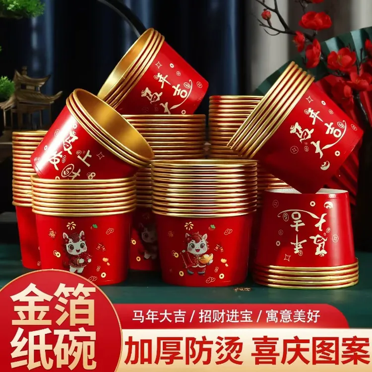 纸碗2026马年春节过年新年加厚餐盒喜庆家用一次性餐桌用品草莓碗