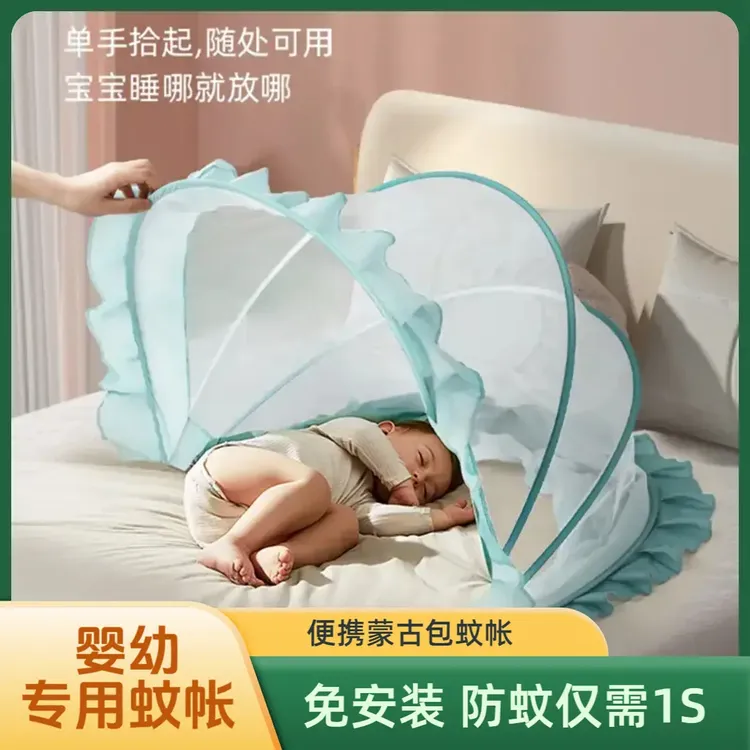 婴儿床上蚊帐防蚊罩可折叠宝宝新生儿小孩免安装便携蒙古包式A896