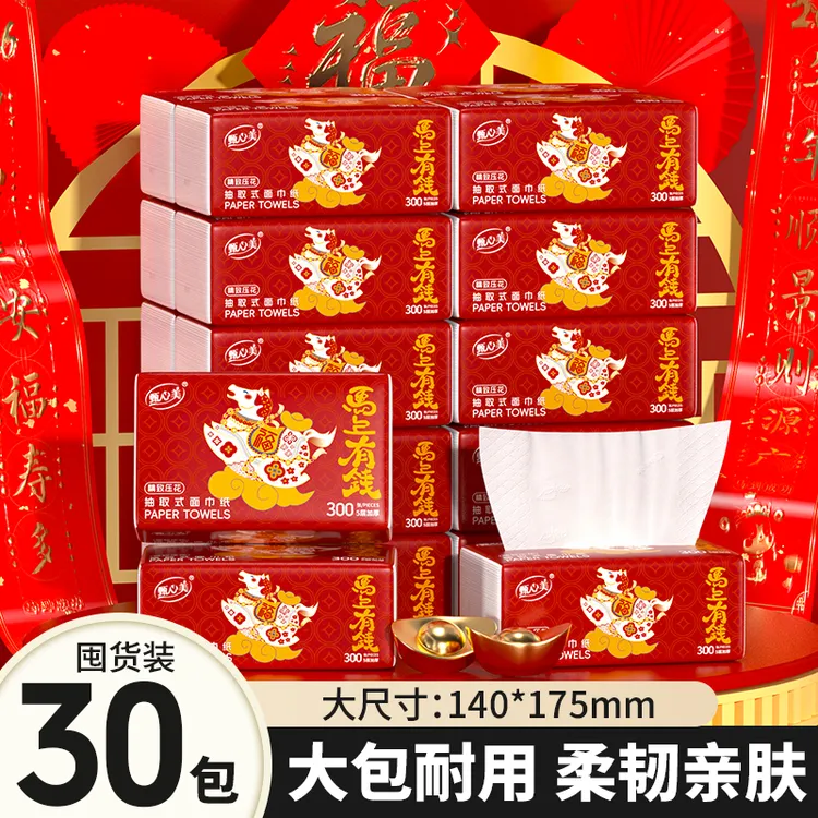甄心美纸抽2026新春红色马上有钱系列抽取式面巾纸餐巾纸囤货装