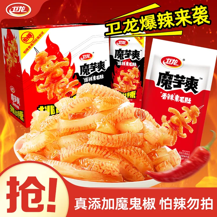 【卫龙辣味挑战】魔芋爽素毛肚麻辣麻辣大面筋辣条休闲解馋零食