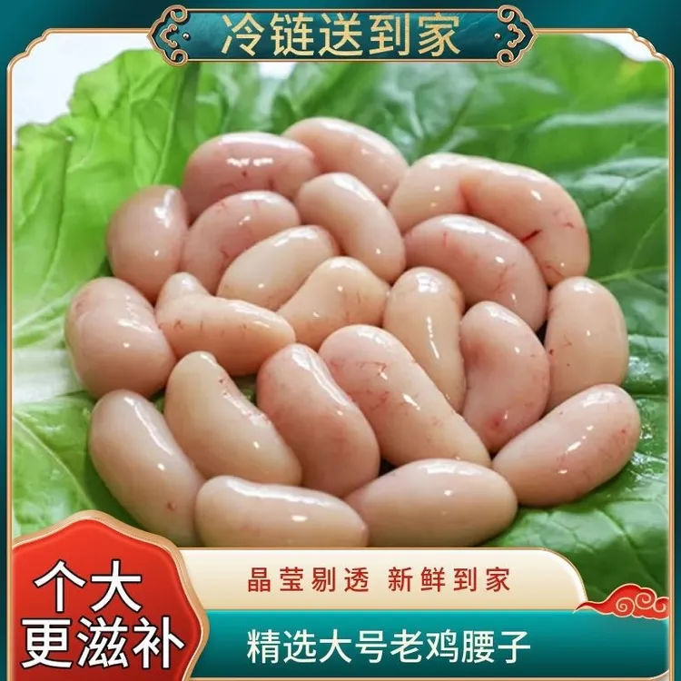 新鲜速冻鸡腰子公鸡肾公鸡卵子鸡腰子鸡春公鸡蛋顺丰包邮广州发货