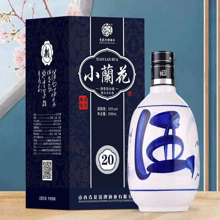 杏沁【小兰花20】杏花特产清香型原浆白酒53度礼盒装53%Vol500ml*6