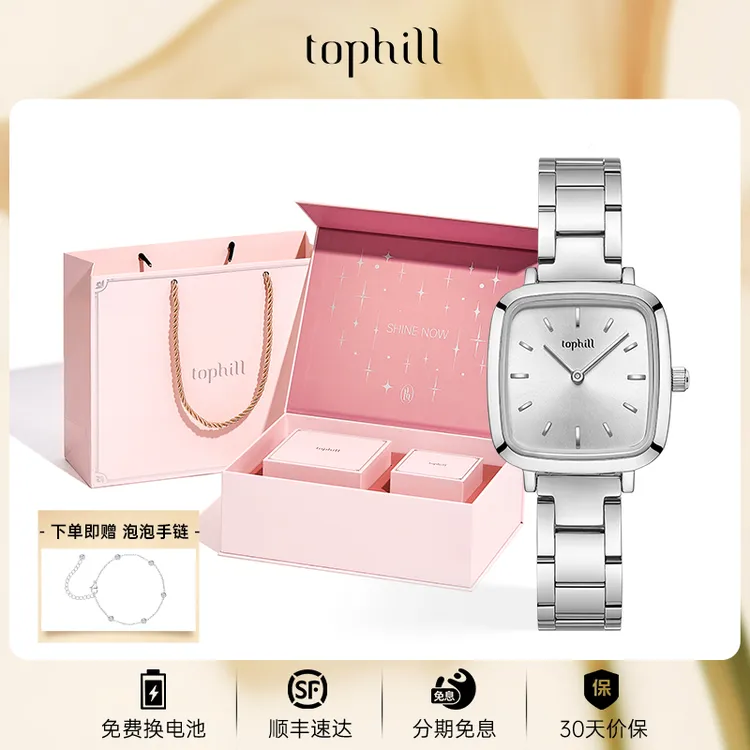 TOPHILL/拓非简约小方表轻奢气质精致小巧石英女表送女友七夕礼物
