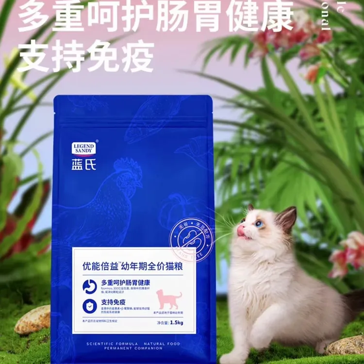 蓝氏猫粮优能倍益全价猫粮呵护肠胃高营养均衡美毛护肤成幼猫通用