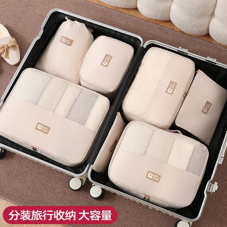 旅行收纳袋收纳套装衣服内衣旅游分装整理旅游便携衣物行李箱装袋