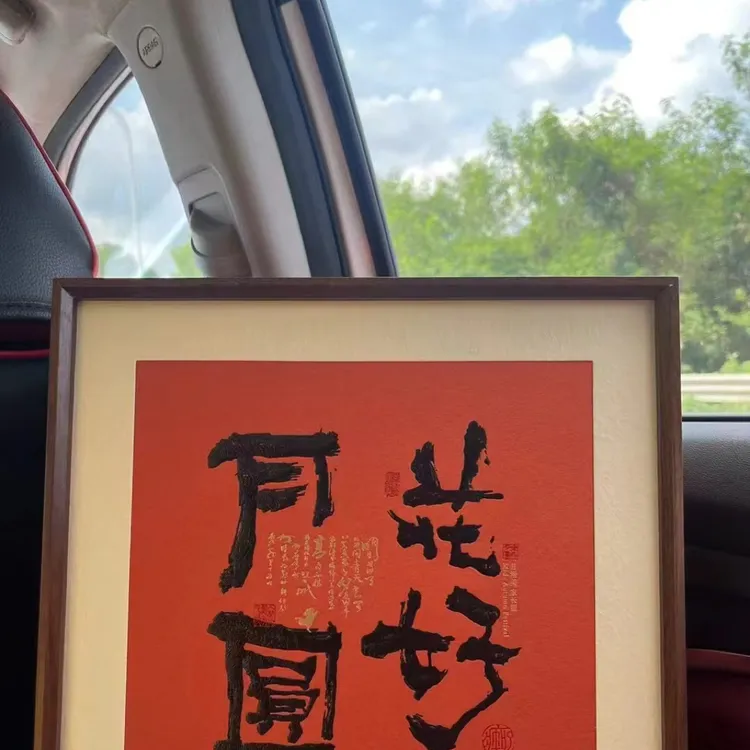 荔园花好月圆礼盒月饼9装月饼