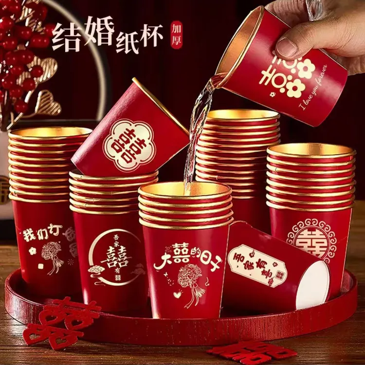 婚宴一次性杯子金箔色烫金纸杯加厚茶杯喜宴结婚用品婚庆敬茶茶杯