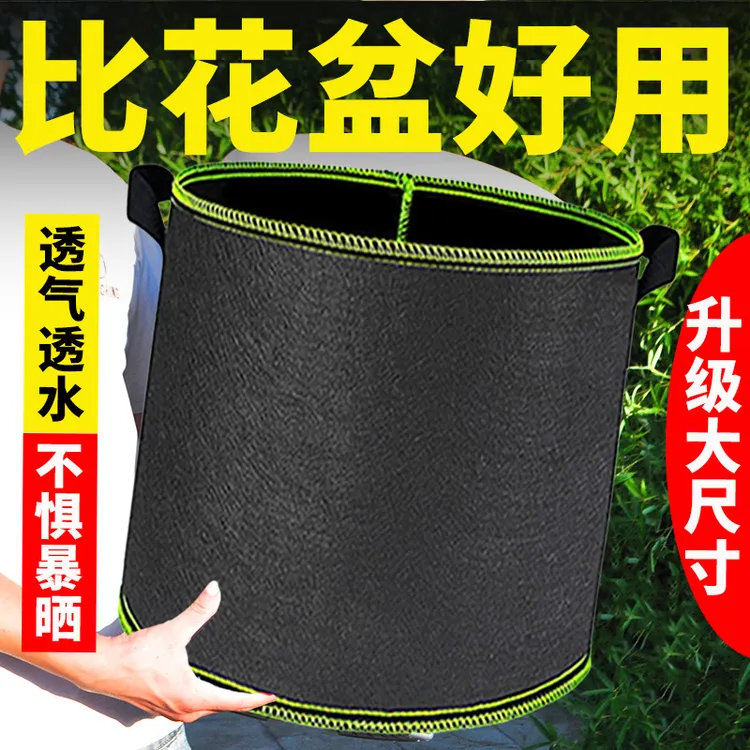 无纺布种植袋美植袋花盆加厚兰花种树袋植树袋育苗袋楼顶阳台家用