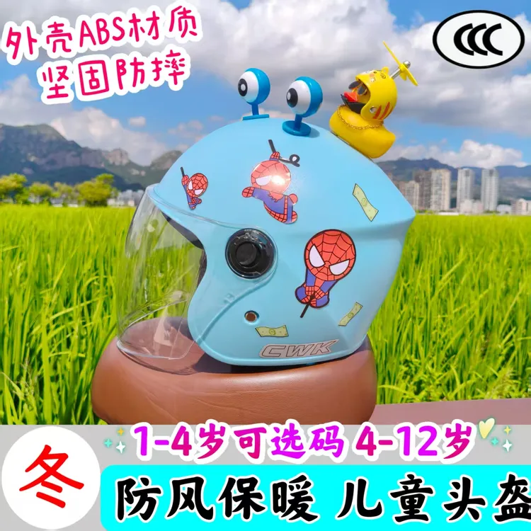 冬款防风保暖3C认证蜘蛛侠儿童头盔1-3-12岁可选尺码电动车安全帽