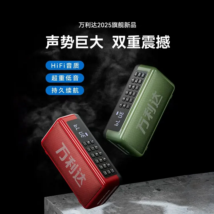 万利达迷你蓝牙收音机插卡音响大音量低音炮立体声便携式重低音炮