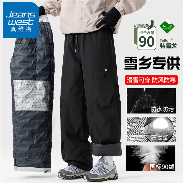 真维斯90绒滑雪运动羽绒裤男士防寒加厚保暖直筒裤子冬季休闲男裤